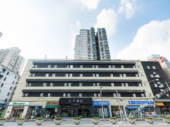 全季酒店(上海江蘇路地鐵站店)