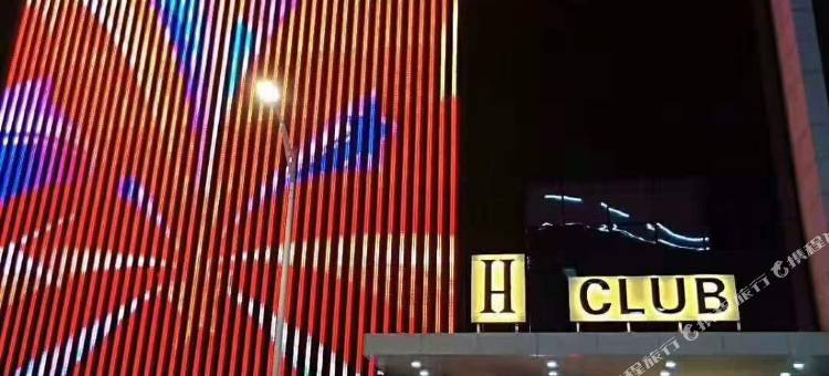 廉江H酒店(樱花公园店)图片