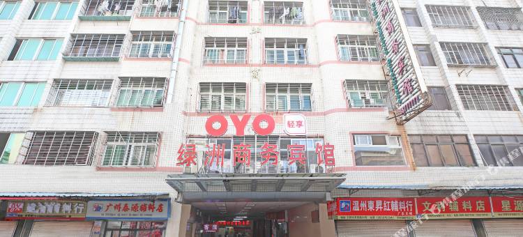 OYO石狮绿洲商务宾馆图片
