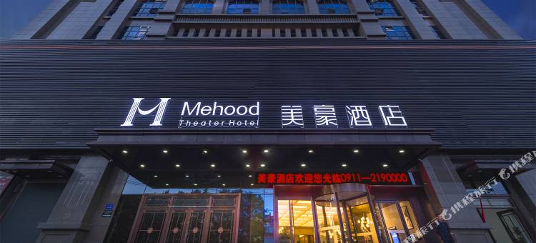 美豪酒店(延安宝塔山店)图片