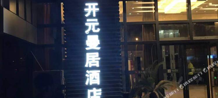 曼居酒店(武汉国际博览中心店)图片