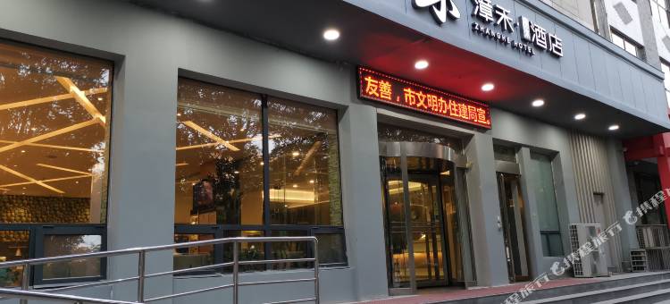 漳禾酒店(运城盐湖区南风广场店)图片