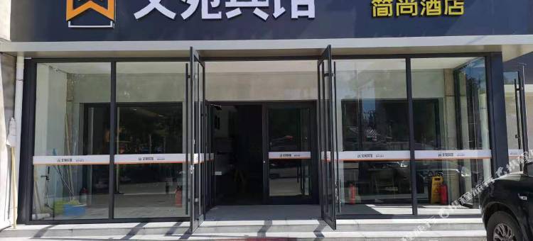 怀安文苑宾馆图片