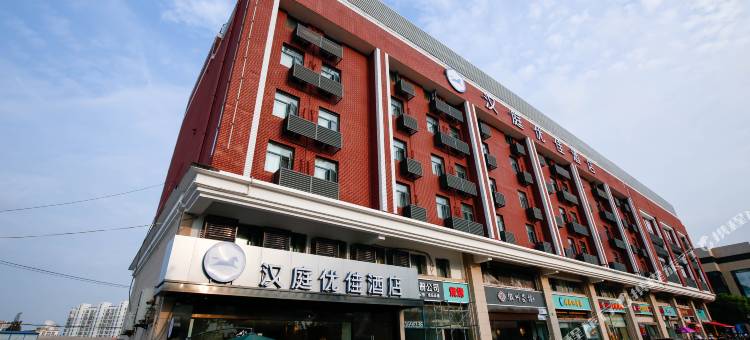 汉庭优佳酒店(上海金运路地铁站店)图片
