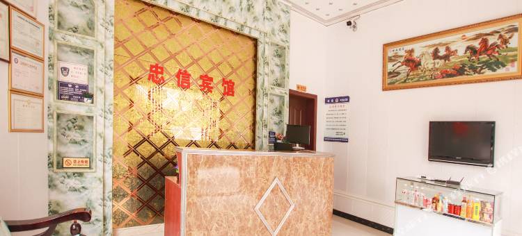 安顺忠信宾馆图片