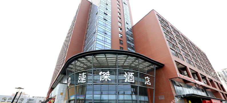 连杰酒店(北京朝阳北路长楹天街店)图片