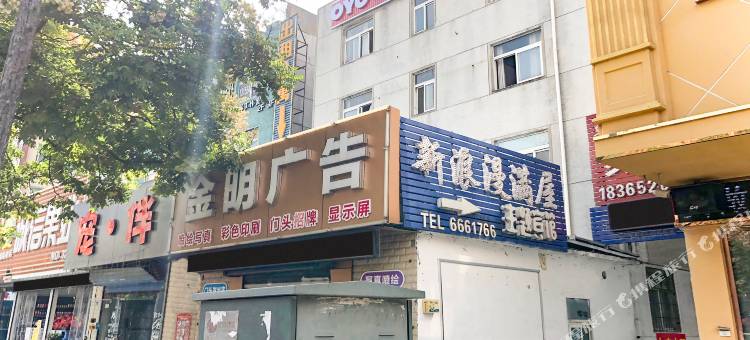 OYO淮南四季和宾馆图片