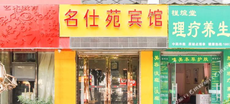 OYO六安名仕苑宾馆图片