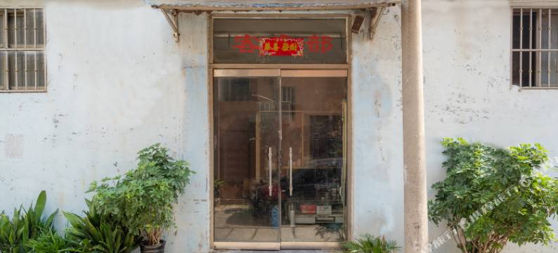 郓城齐庙巷宾馆图片