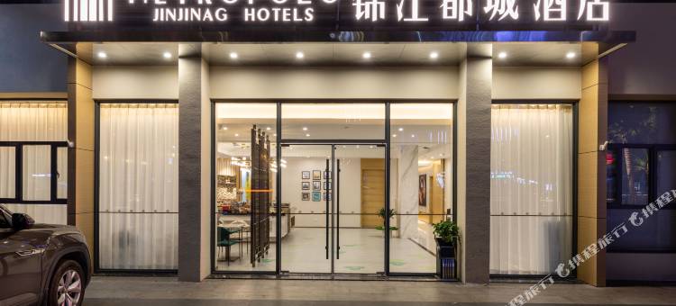 锦江都城酒店(海口高铁东站龙湖天街店)图片