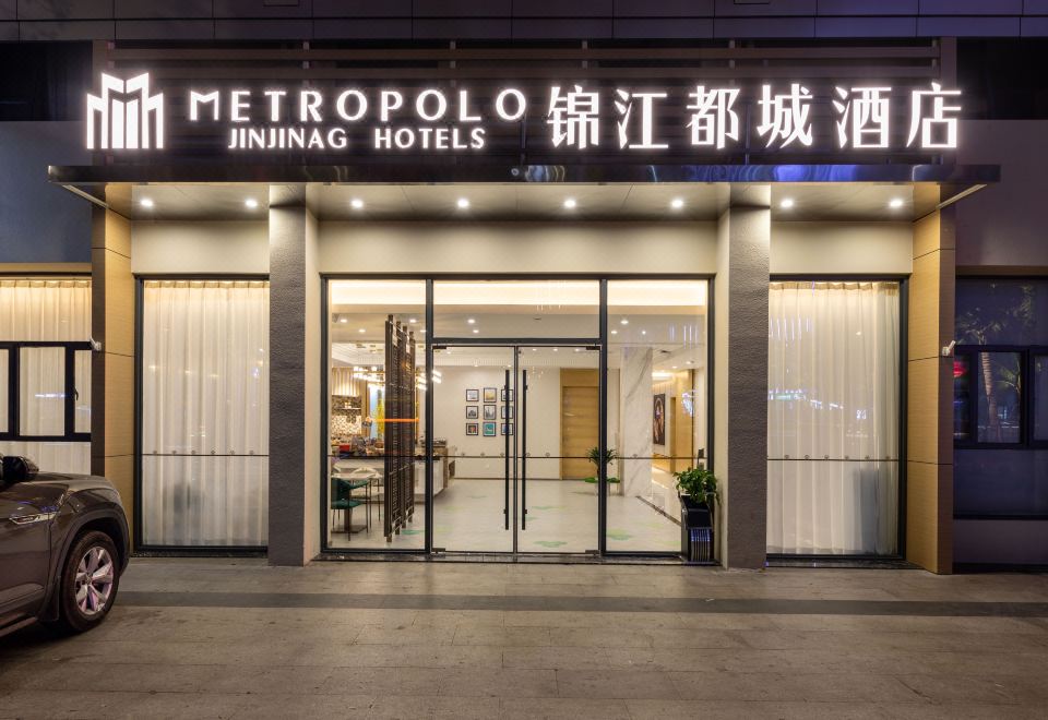Metropolo Jinjiang Hotel (Haikou East High speed Railway Station, Normal University) Hotel Overview