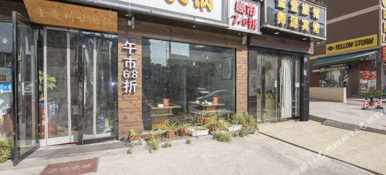 金华师源宾馆图片