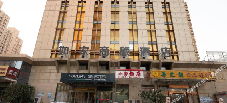 如家商旅酒店(天津咸水沽大学城国家会展中心店)图片