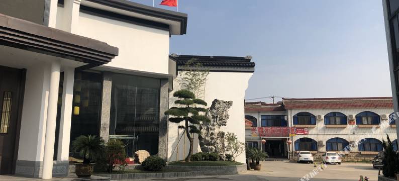张家港兴塍苑宾馆图片