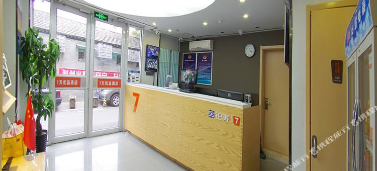7天优品酒店(北京西单灵境胡同地铁站店)图片