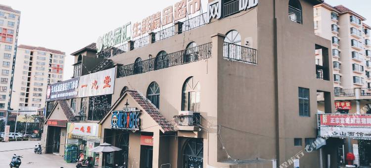 花涧艺舍酒店(昆明长水国际机场店)图片