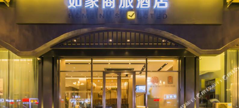 如家商旅酒店(哈尔滨中央大街索菲亚教堂店)图片