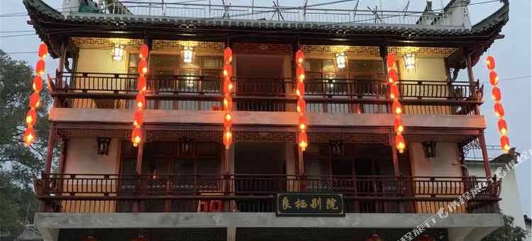 婺源良栖别院图片