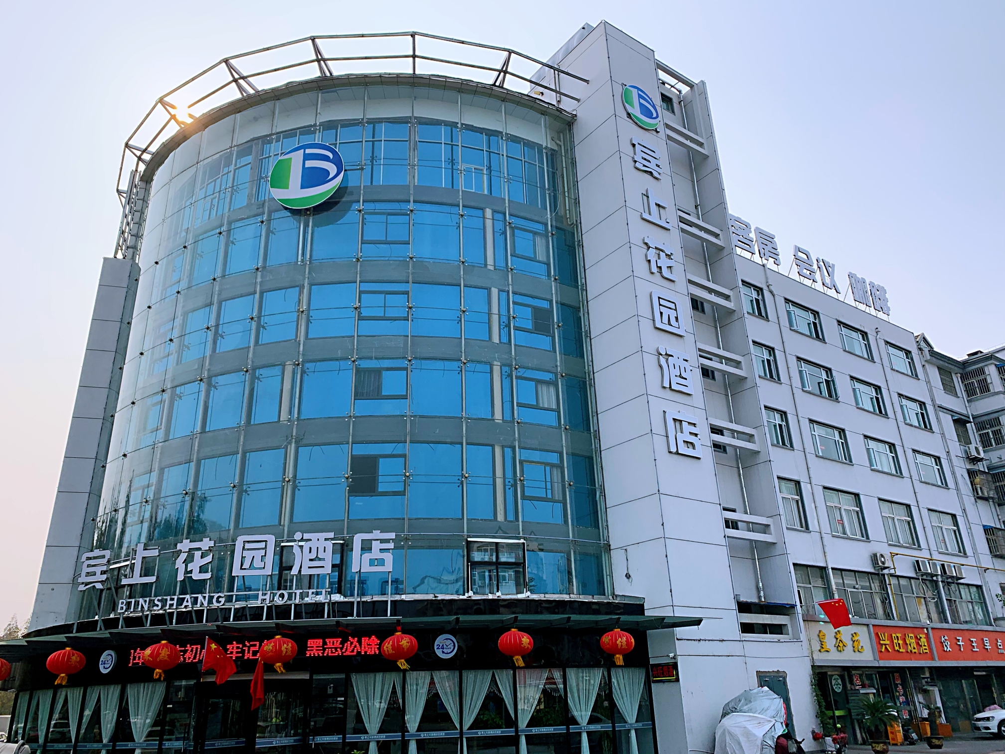 Binshang Garden Hotel (Hongtong Bus Terminal) Over view