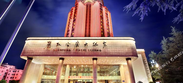 官房大酒店(丽江古城店)图片