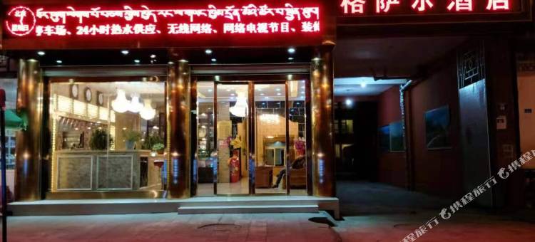 阿坝格萨尔酒店图片