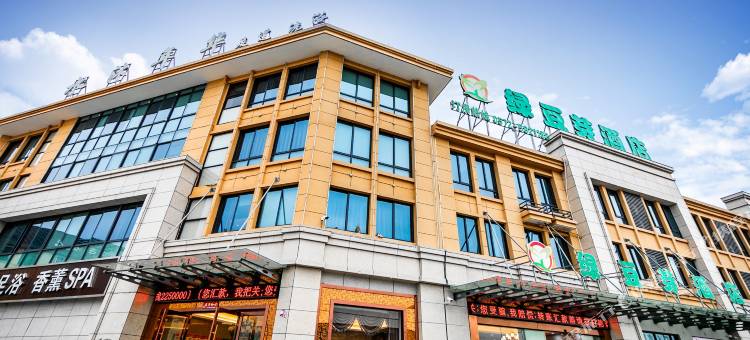 安吉绿豆芽酒店图片