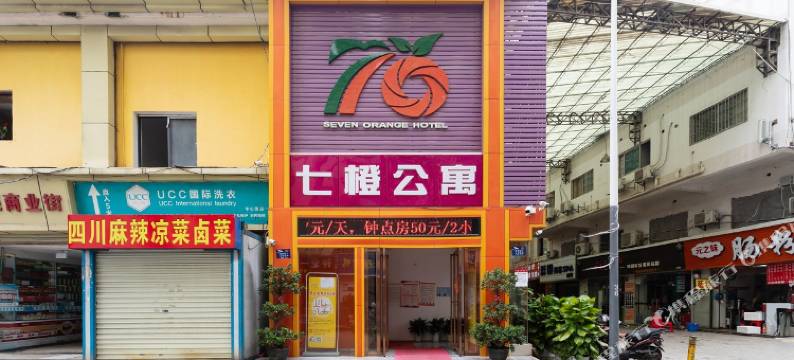 深圳七橙公寓(天安云谷华为基地店)图片