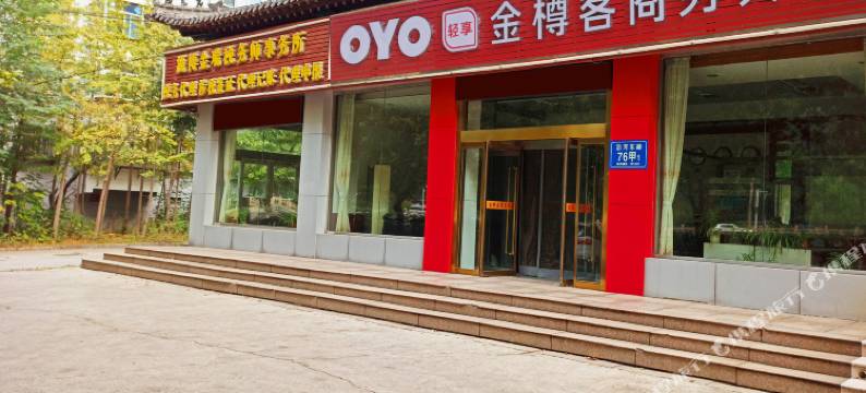 OYO淄博金樽客商务宾馆图片