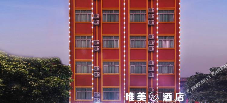 24H唯美酒店(东莞寮步店)图片