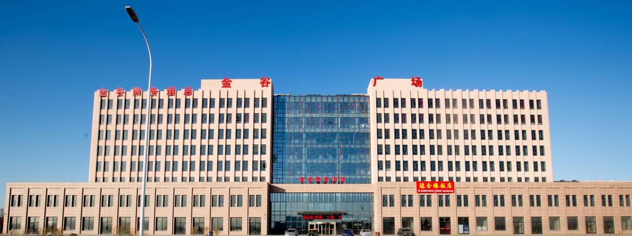 天津金谷商务酒店(京津科技谷店)