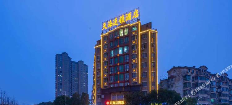 天海裕园酒店(九江火车站店)图片