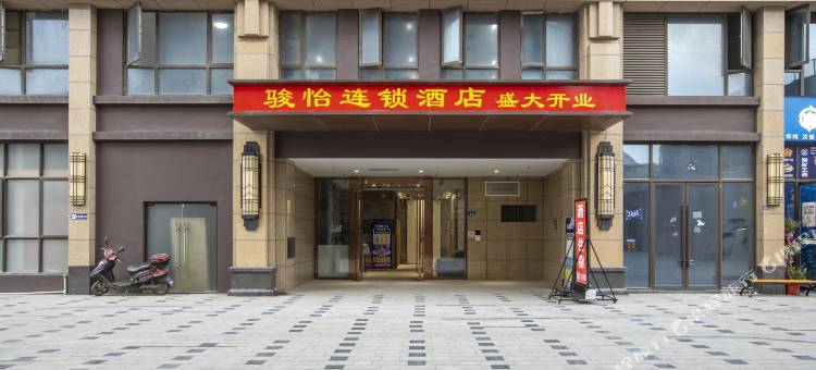 骏怡连锁酒店(武汉集贤地铁站同济医院店)图片