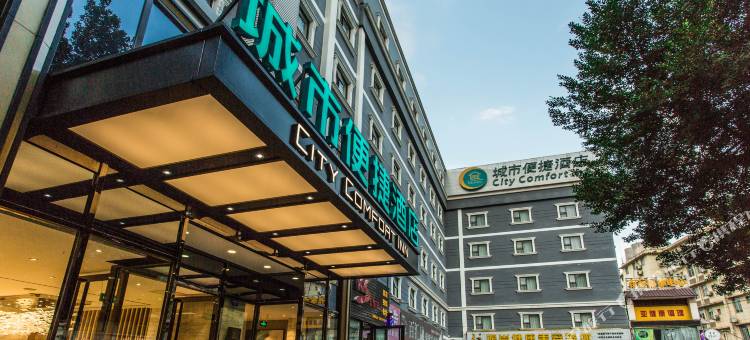 城市便捷酒店(南宁东葛路口中医一附院店)图片