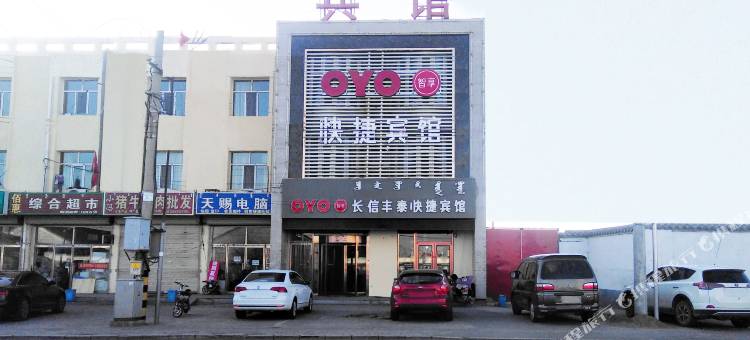 乌兰察布长信丰泰快捷宾馆图片