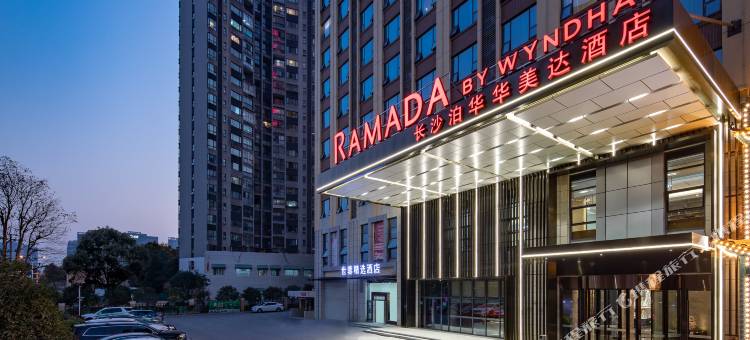 长沙泊华华美达酒店图片