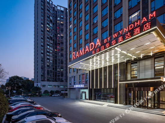 长沙泊华华美达酒店