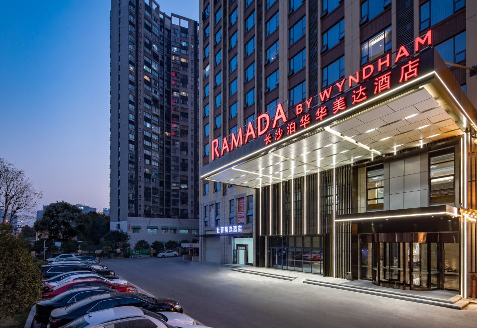 长沙泊华华美达酒店外景图