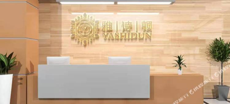 雅诗顿公寓(临沂泰盛广场店)图片
