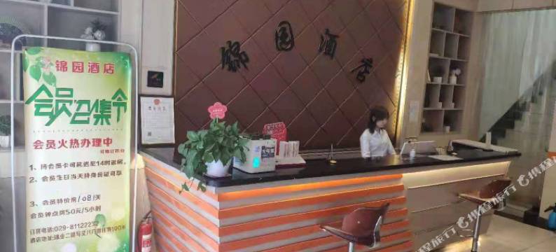 锦园酒店(西安高新区店)图片