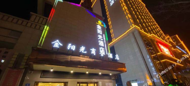 安塞金阳光商务酒店图片