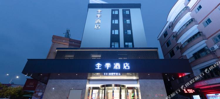 全季酒店(福鼎汽车南站店)图片