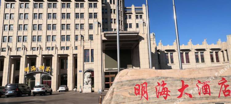 朔州明海大酒店图片