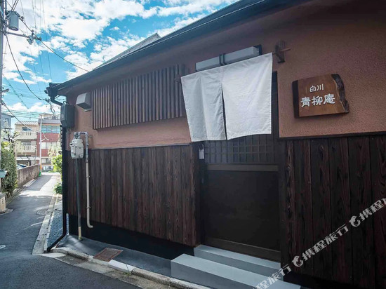 白川青柳庵