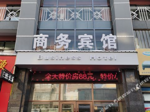 哈尔滨万家灯火商务宾馆