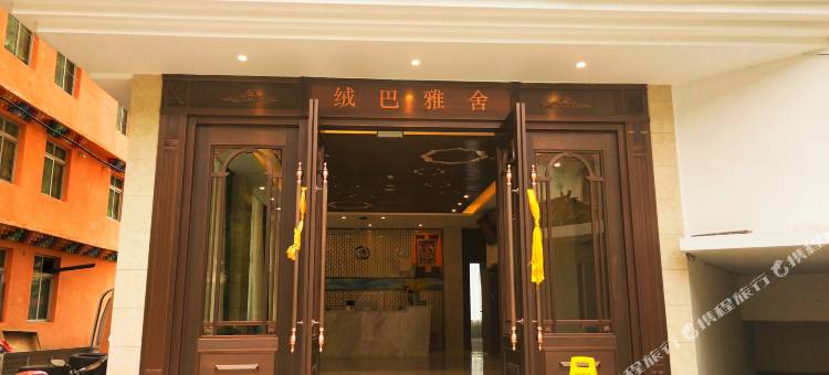 金川绒巴雅舍酒店图片