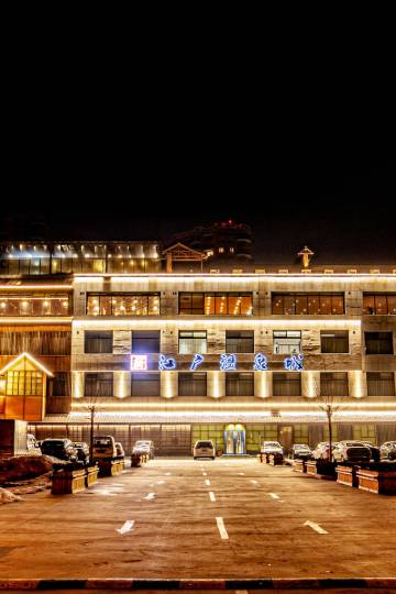 丹东新江户温泉城酒店图片