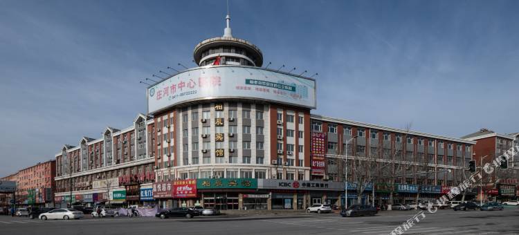 庄河天玉商务酒店图片