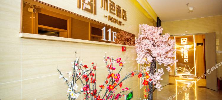 太原木色MoonSir酒店式公寓图片