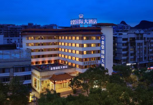 金皇国际大酒店（桂林两江四湖火车站店）外景图