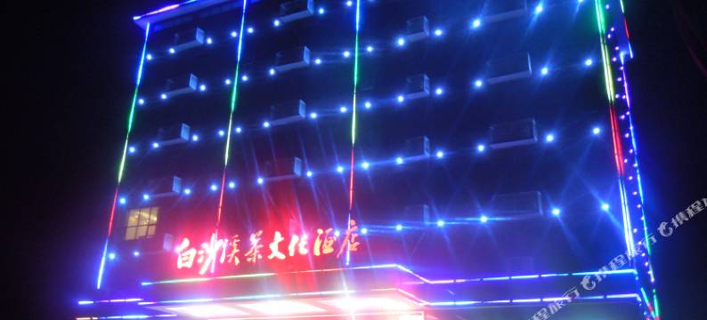伊犁VV酒店(六星街店)图片